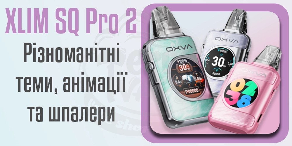 Вибір теми, анімації та шпалери на дисплеї OXVA XLIM SQ Pro 2